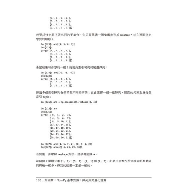 Python資料分析 第三版 Python資料分析 第三版