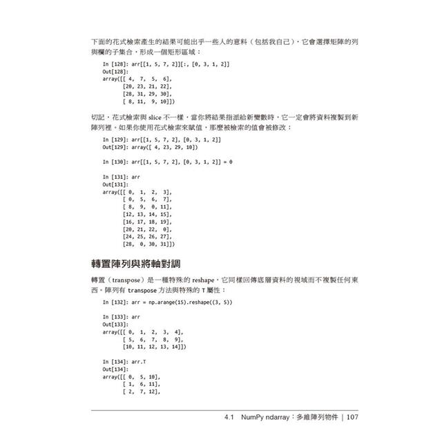 Python資料分析 第三版 Python資料分析 第三版