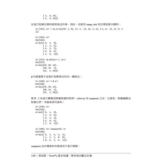 Python資料分析 第三版 Python資料分析 第三版