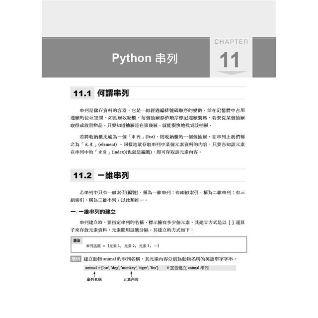 APCS大學程式設計先修檢測完勝教材-使用C & Python APCS大學程式設計先修檢測完勝教材-使用C & Python