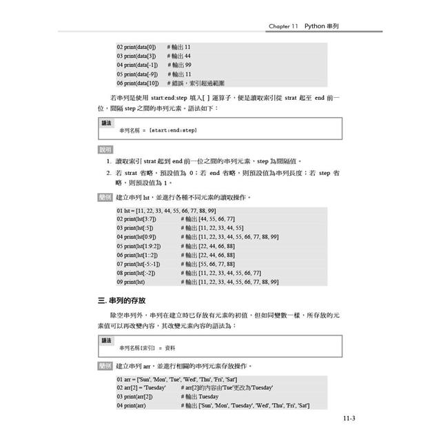 APCS大學程式設計先修檢測完勝教材-使用C & Python APCS大學程式設計先修檢測完勝教材-使用C & Python