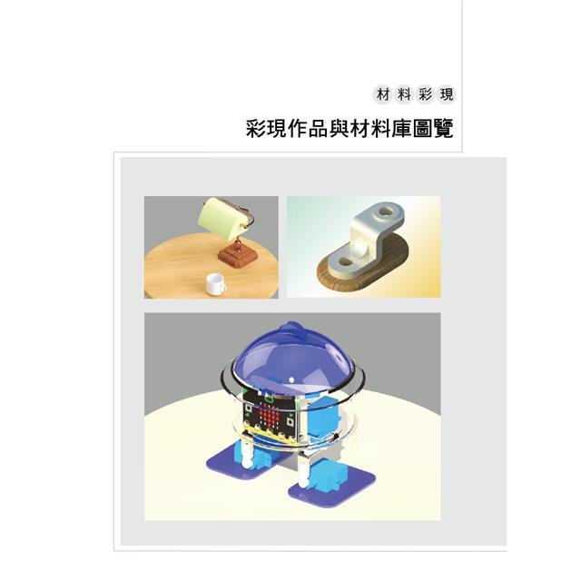 TQC+ AutoCAD 2024特訓教材-3D應用篇(隨書附贈20個精彩3D動態教學檔) TQC+ AutoCAD 2024特訓教材-3D應用篇(隨書附贈20個精彩3D動態教學檔)