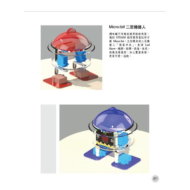 TQC+ AutoCAD 2024特訓教材-3D應用篇(隨書附贈20個精彩3D動態教學檔) TQC+ AutoCAD 2024特訓教材-3D應用篇(隨書附贈20個精彩3D動態教學檔)