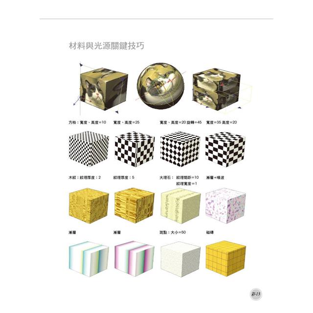 TQC+ AutoCAD 2024特訓教材-3D應用篇(隨書附贈20個精彩3D動態教學檔) TQC+ AutoCAD 2024特訓教材-3D應用篇(隨書附贈20個精彩3D動態教學檔)