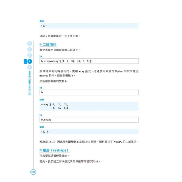 用Python快速上手資料分析與機器學習 第二版 用Python快速上手資料分析與機器學習 第二版