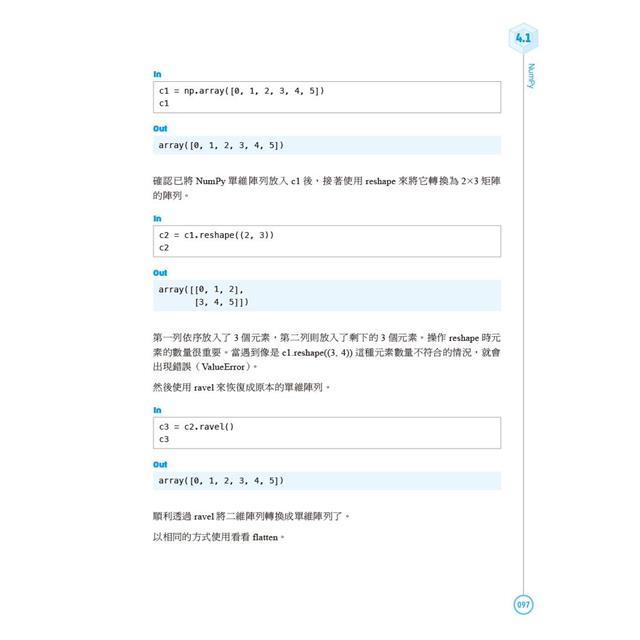 用Python快速上手資料分析與機器學習 第二版 用Python快速上手資料分析與機器學習 第二版