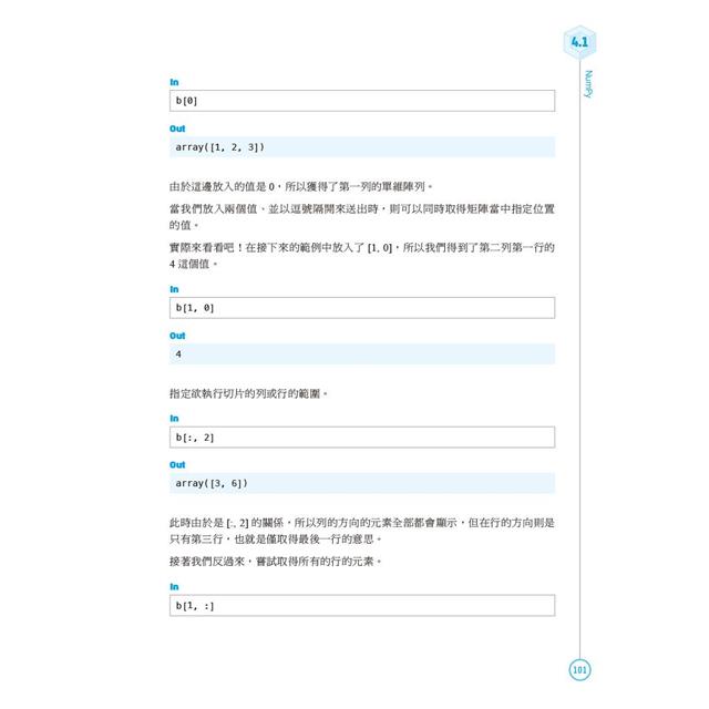 用Python快速上手資料分析與機器學習 第二版 用Python快速上手資料分析與機器學習 第二版