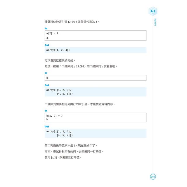 用Python快速上手資料分析與機器學習 第二版 用Python快速上手資料分析與機器學習 第二版