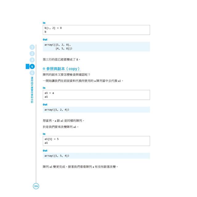 用Python快速上手資料分析與機器學習 第二版 用Python快速上手資料分析與機器學習 第二版