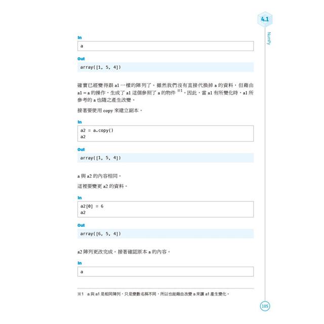 用Python快速上手資料分析與機器學習 第二版 用Python快速上手資料分析與機器學習 第二版