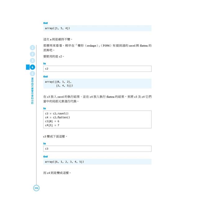 用Python快速上手資料分析與機器學習 第二版 用Python快速上手資料分析與機器學習 第二版