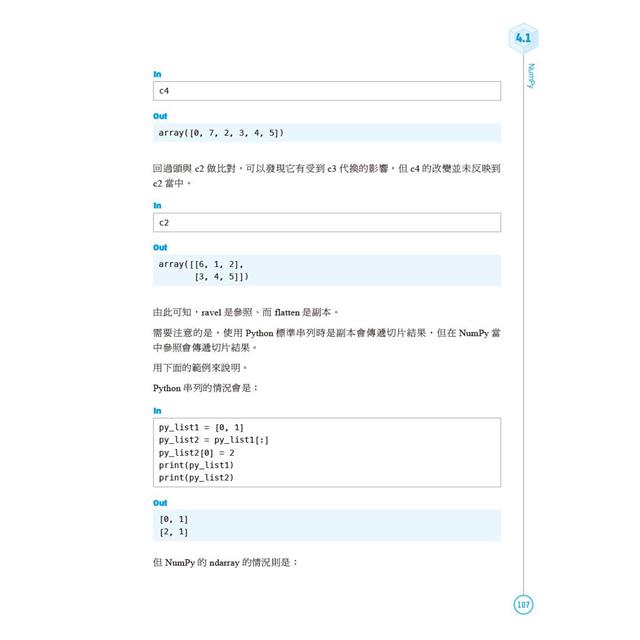 用Python快速上手資料分析與機器學習 第二版 用Python快速上手資料分析與機器學習 第二版