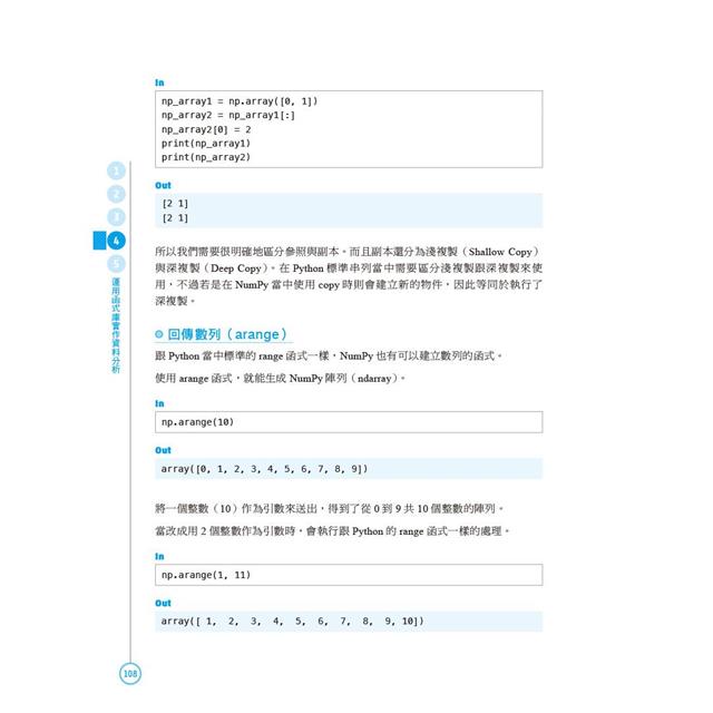 用Python快速上手資料分析與機器學習 第二版 用Python快速上手資料分析與機器學習 第二版