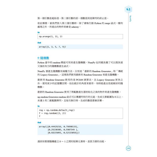 用Python快速上手資料分析與機器學習 第二版 用Python快速上手資料分析與機器學習 第二版