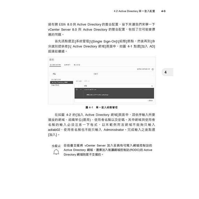 實戰VMware vSphere 8部署與管理 實戰VMware vSphere 8部署與管理