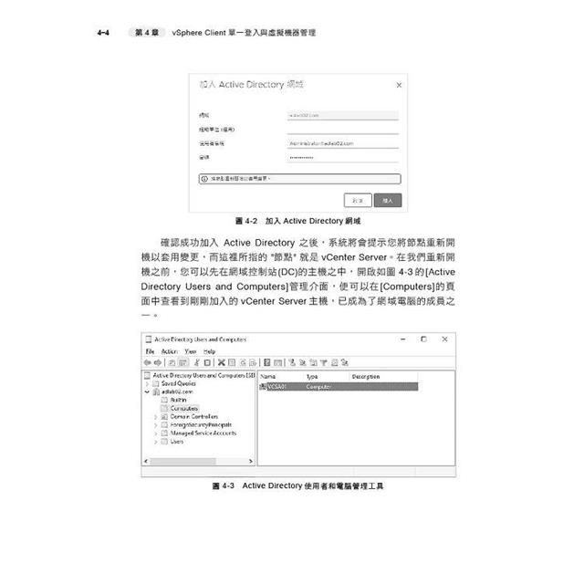 實戰VMware vSphere 8部署與管理 實戰VMware vSphere 8部署與管理