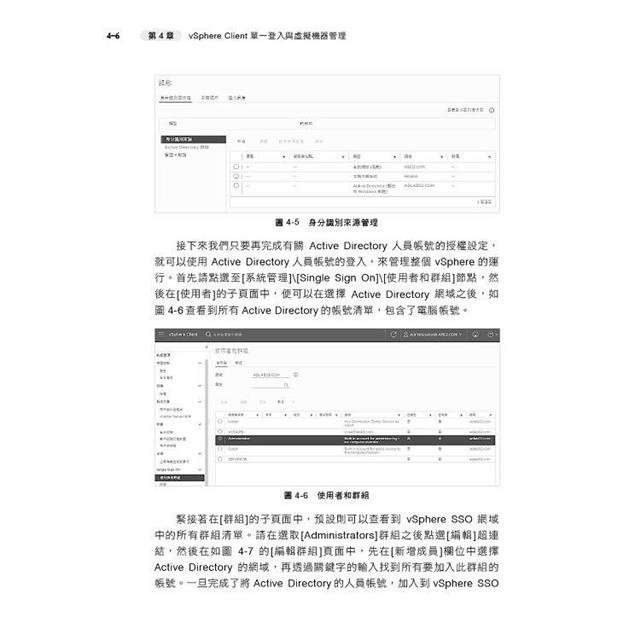 實戰VMware vSphere 8部署與管理 實戰VMware vSphere 8部署與管理