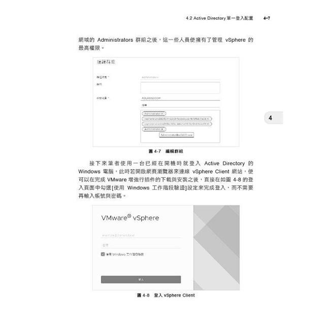 實戰VMware vSphere 8部署與管理 實戰VMware vSphere 8部署與管理