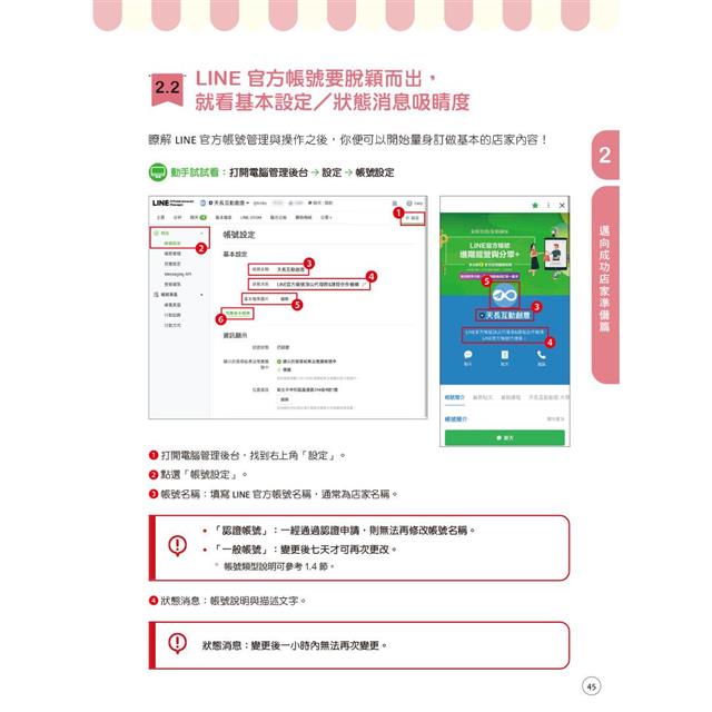 最新LINE官方帳號|邁向百萬星級店家 最新LINE官方帳號|邁向百萬星級店家