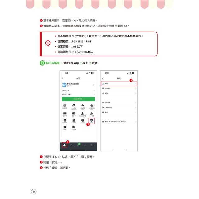 最新LINE官方帳號|邁向百萬星級店家 最新LINE官方帳號|邁向百萬星級店家