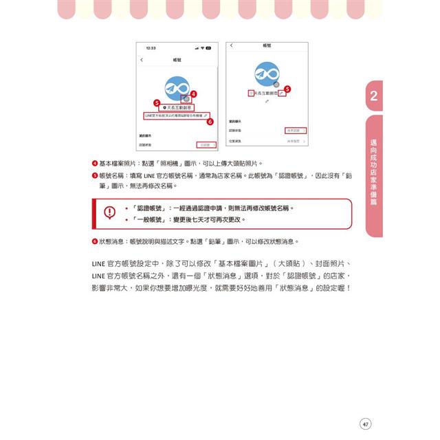 最新LINE官方帳號|邁向百萬星級店家 最新LINE官方帳號|邁向百萬星級店家