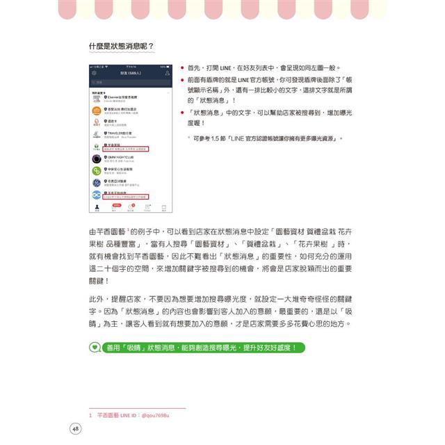 最新LINE官方帳號|邁向百萬星級店家 最新LINE官方帳號|邁向百萬星級店家