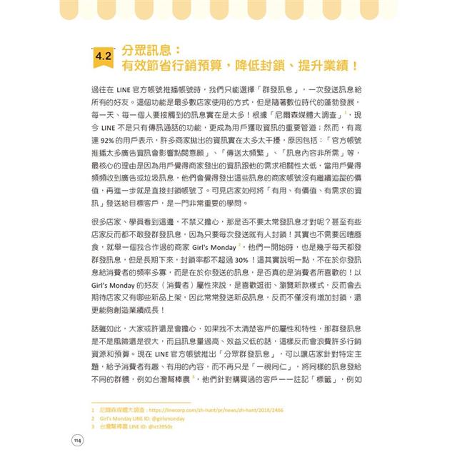 最新LINE官方帳號|邁向百萬星級店家 最新LINE官方帳號|邁向百萬星級店家