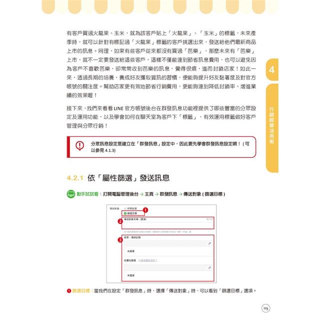 最新LINE官方帳號|邁向百萬星級店家 最新LINE官方帳號|邁向百萬星級店家