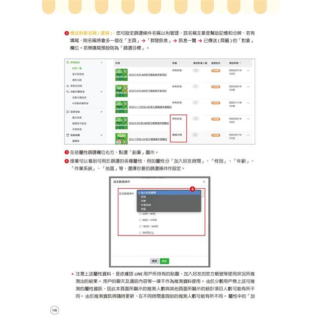 最新LINE官方帳號|邁向百萬星級店家 最新LINE官方帳號|邁向百萬星級店家