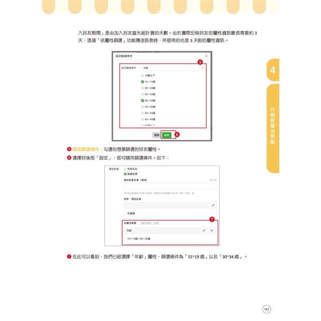 最新LINE官方帳號|邁向百萬星級店家 最新LINE官方帳號|邁向百萬星級店家