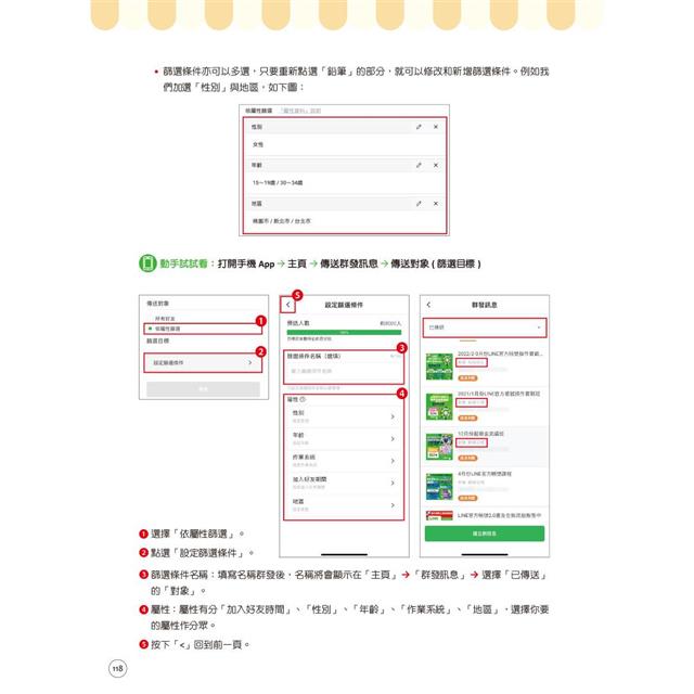 最新LINE官方帳號|邁向百萬星級店家 最新LINE官方帳號|邁向百萬星級店家