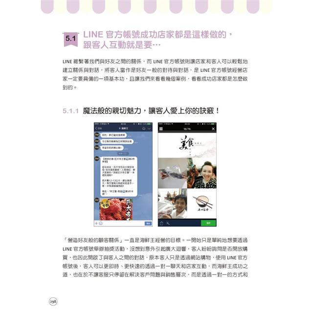 最新LINE官方帳號|邁向百萬星級店家 最新LINE官方帳號|邁向百萬星級店家