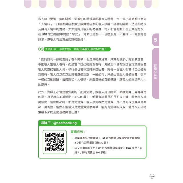 最新LINE官方帳號|邁向百萬星級店家 最新LINE官方帳號|邁向百萬星級店家