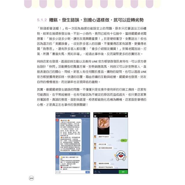 最新LINE官方帳號|邁向百萬星級店家 最新LINE官方帳號|邁向百萬星級店家