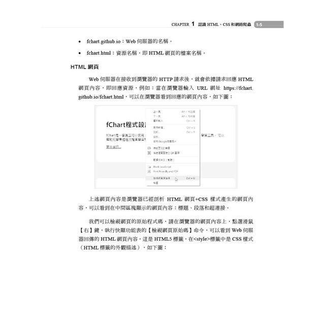 文科生也可以輕鬆學會Web Scraper網路爬蟲與Power Automate X Excel大數據分析 文科生也可以輕鬆學會Web Scraper網路爬蟲與Power Automate X Excel大數據分析