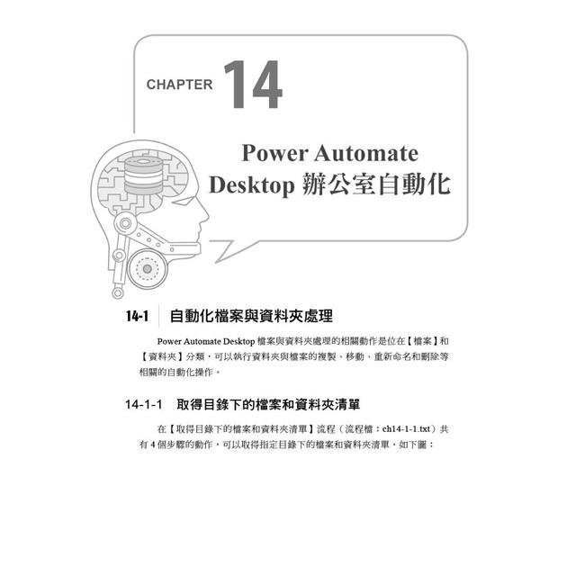 文科生也可以輕鬆學會Web Scraper網路爬蟲與Power Automate X Excel大數據分析 文科生也可以輕鬆學會Web Scraper網路爬蟲與Power Automate X Excel大數據分析