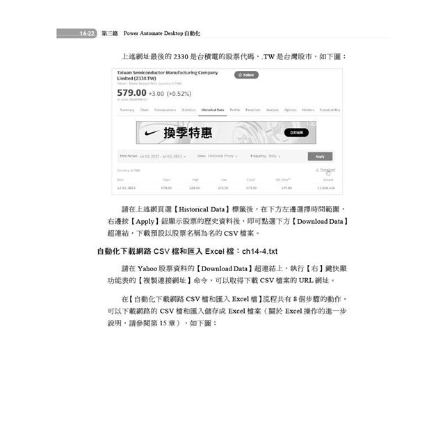 文科生也可以輕鬆學會Web Scraper網路爬蟲與Power Automate X Excel大數據分析 文科生也可以輕鬆學會Web Scraper網路爬蟲與Power Automate X Excel大數據分析