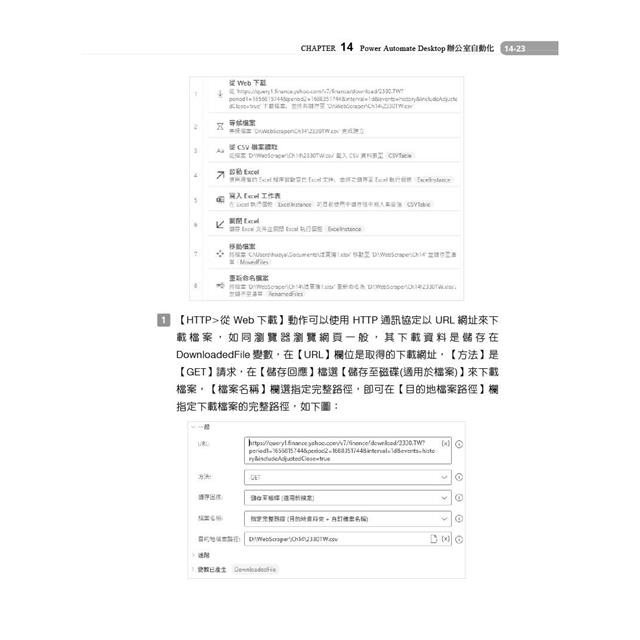 文科生也可以輕鬆學會Web Scraper網路爬蟲與Power Automate X Excel大數據分析 文科生也可以輕鬆學會Web Scraper網路爬蟲與Power Automate X Excel大數據分析