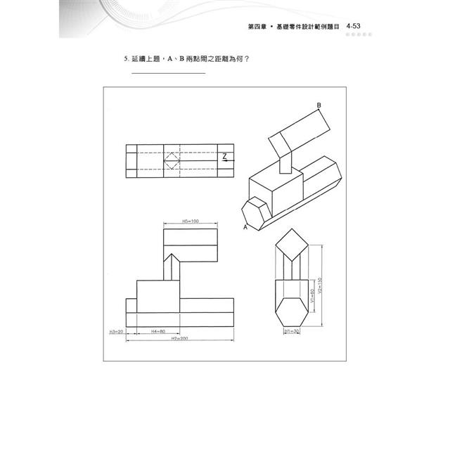 TQC+ 基礎零件設計認證指南 Creo Parametric 6.0 & SolidWorks 2018 & Inventor 2018 TQC+ 基礎零件設計認證指南 Creo Parametric 6.0 & SolidWorks 2018 & Inventor 2018