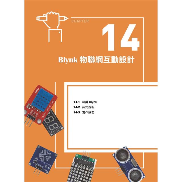 動手玩Python / MicroPython- ESP32物聯網互動設計 動手玩Python / MicroPython- ESP32物聯網互動設計