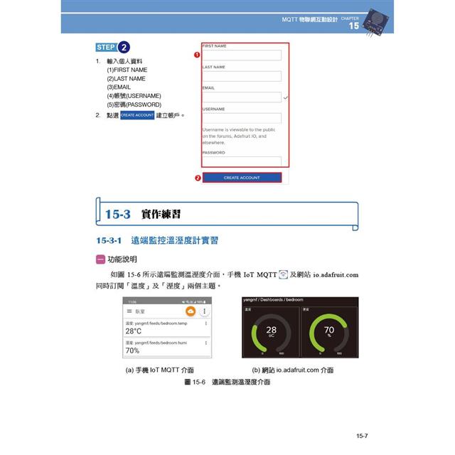 動手玩Python / MicroPython- ESP32物聯網互動設計 動手玩Python / MicroPython- ESP32物聯網互動設計
