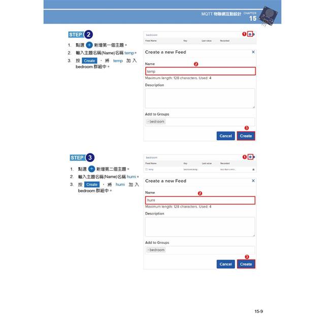 動手玩Python / MicroPython- ESP32物聯網互動設計 動手玩Python / MicroPython- ESP32物聯網互動設計