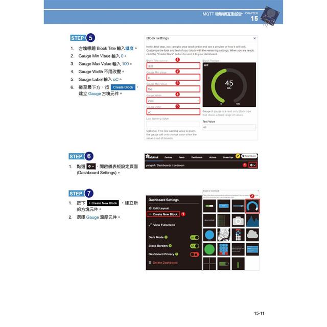 動手玩Python / MicroPython- ESP32物聯網互動設計 動手玩Python / MicroPython- ESP32物聯網互動設計