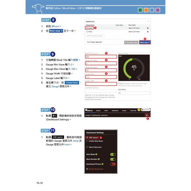 動手玩Python / MicroPython- ESP32物聯網互動設計 動手玩Python / MicroPython- ESP32物聯網互動設計