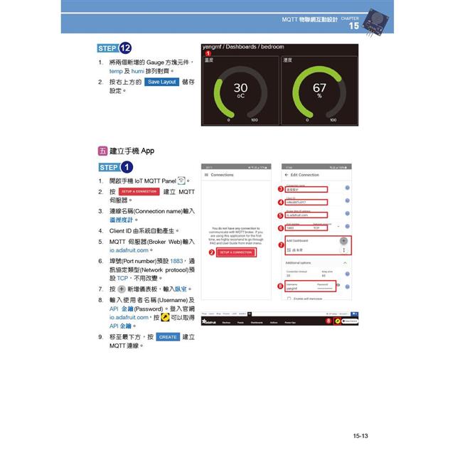 動手玩Python / MicroPython- ESP32物聯網互動設計 動手玩Python / MicroPython- ESP32物聯網互動設計