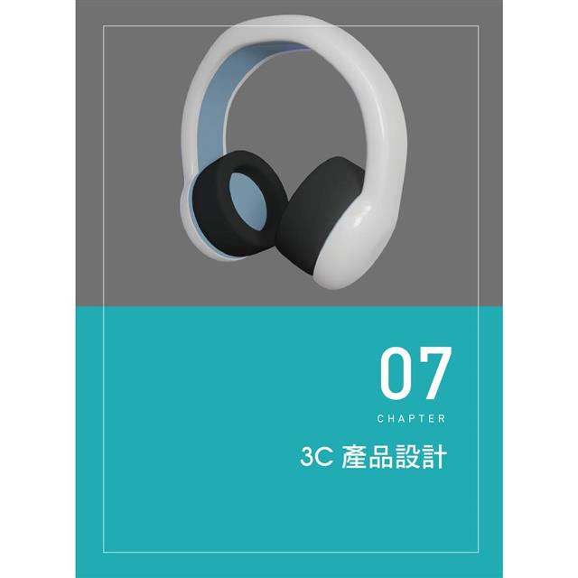 Blender 3D動畫設計入門 Blender 3D動畫設計入門