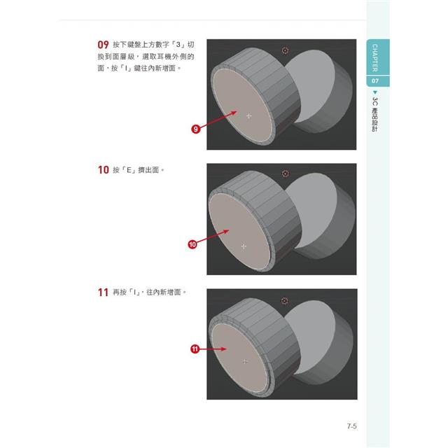 Blender 3D動畫設計入門 Blender 3D動畫設計入門