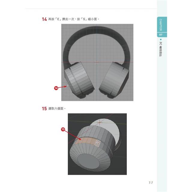 Blender 3D動畫設計入門 Blender 3D動畫設計入門