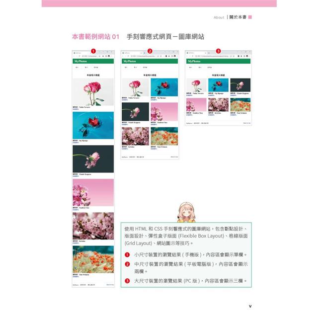 網頁設計完全攻略HTML、CSS、JavaScript、Bootstrap、jQuery、Vue.js、RWD|搭配ChatGPT效率加倍 網頁設計完全攻略HTML、CSS、JavaScript、Bootstrap、jQuery、Vue.js、RWD|搭配ChatGPT效率加倍