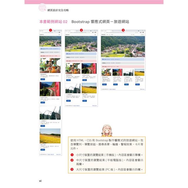 網頁設計完全攻略HTML、CSS、JavaScript、Bootstrap、jQuery、Vue.js、RWD|搭配ChatGPT效率加倍 網頁設計完全攻略HTML、CSS、JavaScript、Bootstrap、jQuery、Vue.js、RWD|搭配ChatGPT效率加倍